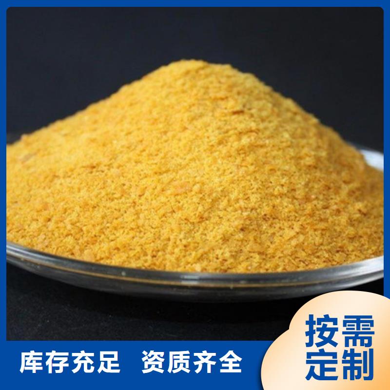 食品级聚铝信誉至上持久有效优选厂家