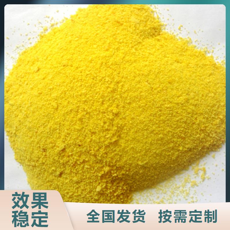 聚合氯化铝质量上乘分散性佳供您所需