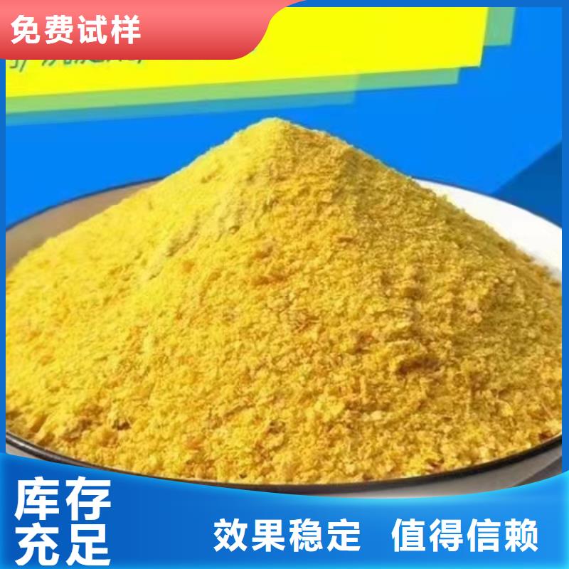食品级聚铝满足客户所需节能环保您想要的我们都有
