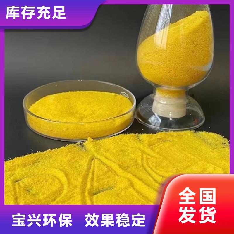 滚筒式PAC质量层层把关当地货源