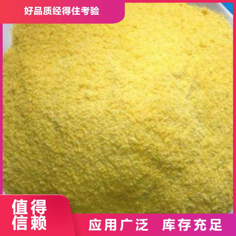 工业级聚铝厂家工艺先进定制批发