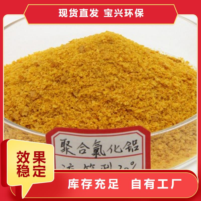 聚合氯化铝质量层层把关信誉有保证