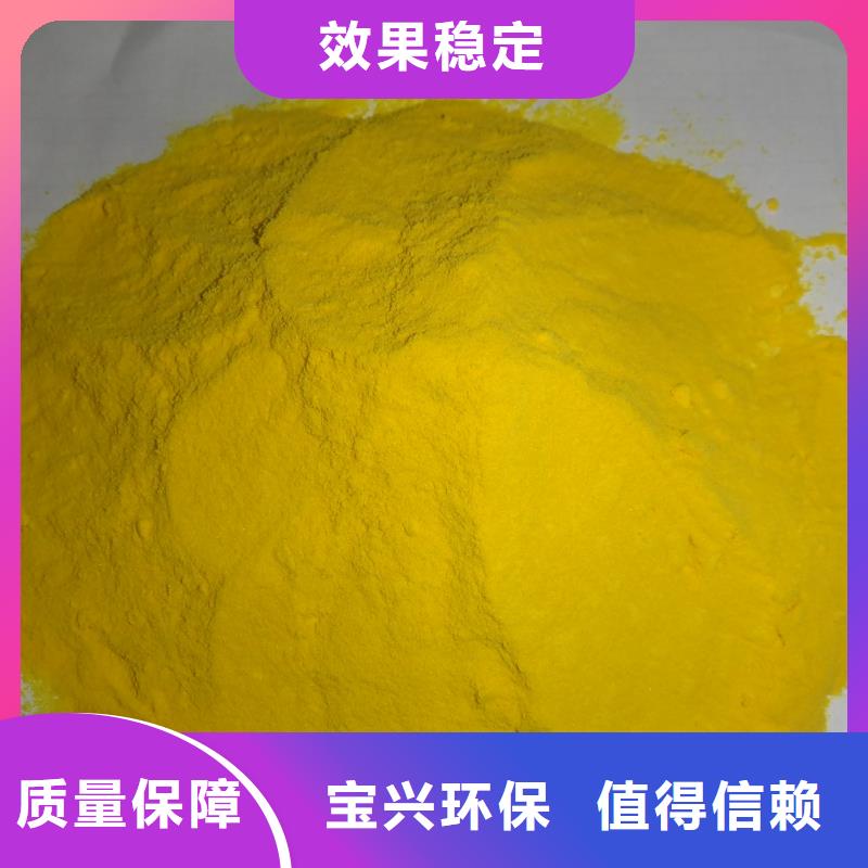 黄色聚合氯化铝工厂采购可放心采购