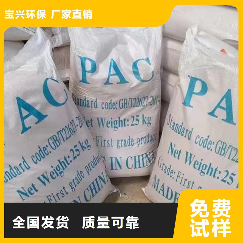 固体PAC质量层层把关优质货源同城生产商