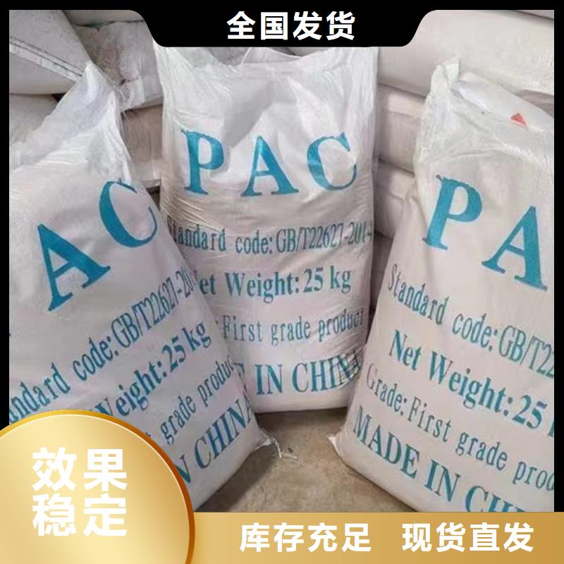 棕褐色聚合氯化铝货到付款当地厂家