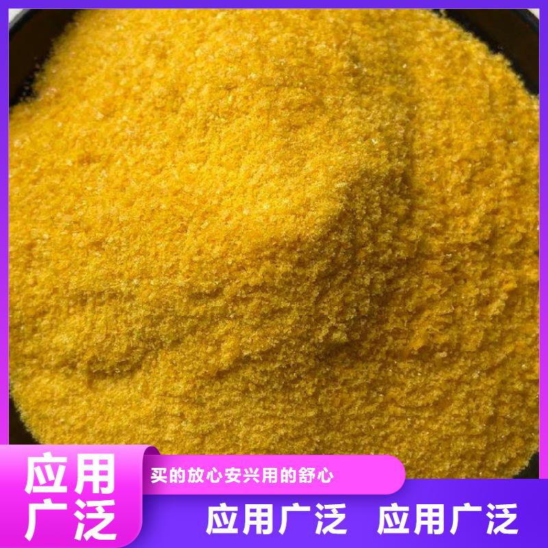 固体PAC专心专注专业质量好