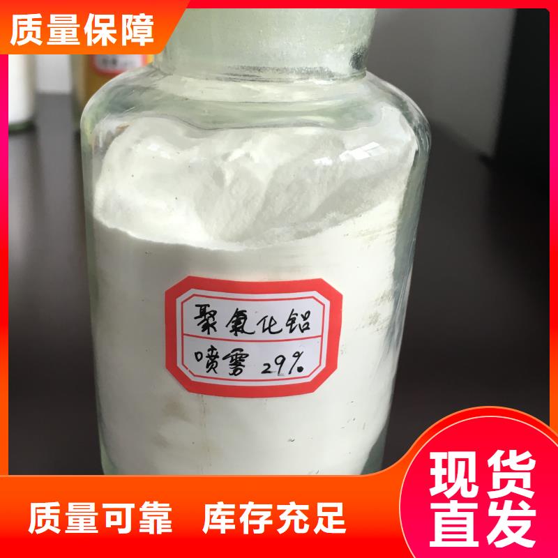 板框式聚合氯化铝大量现货供应符合标准本地制造商