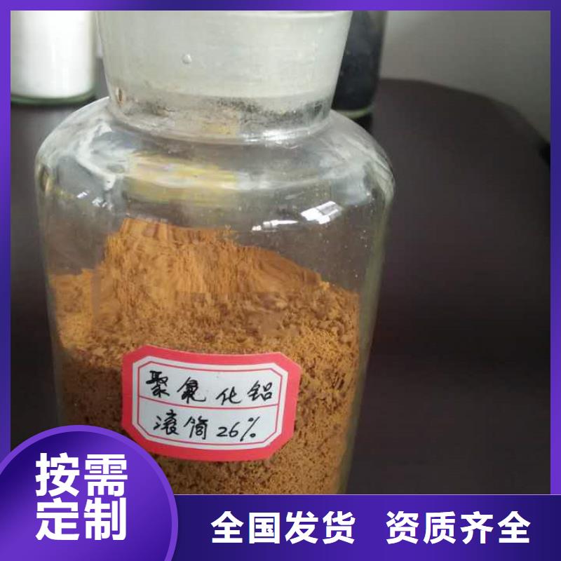 高纯聚合氯化铝厂家贴心服务