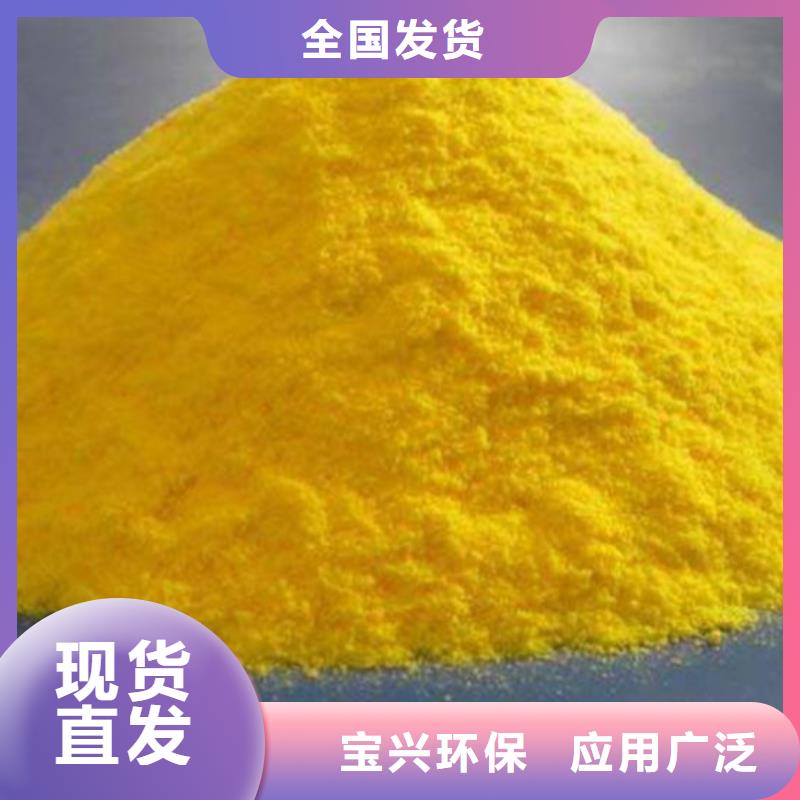 聚合氯化铝工业级检验讲信誉保质量