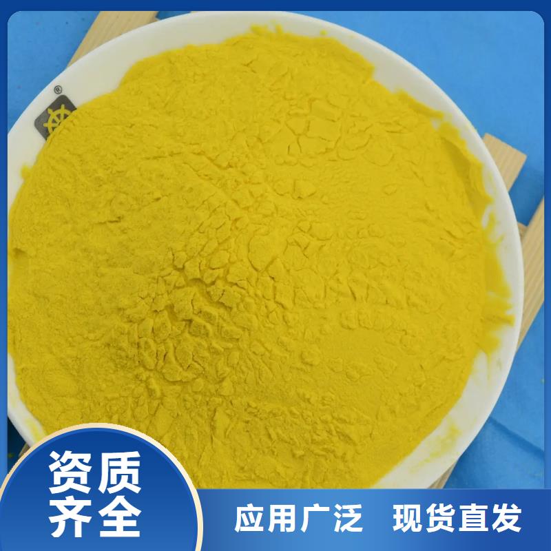 固体聚合氯化铝定金锁价诚信经营厂家直销大量现货
