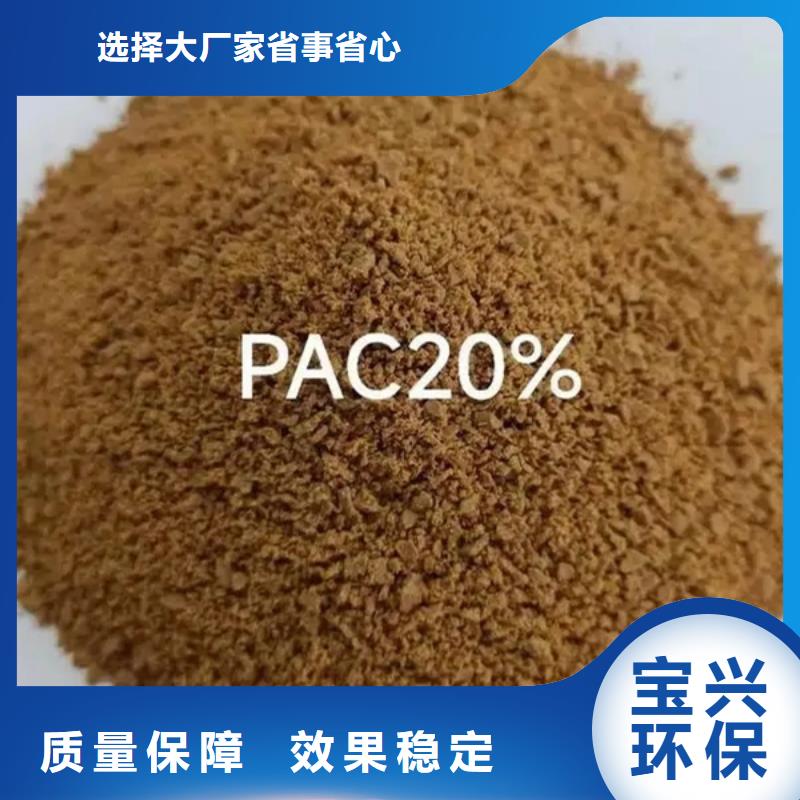 高纯聚铝实拍展现同城生产厂家