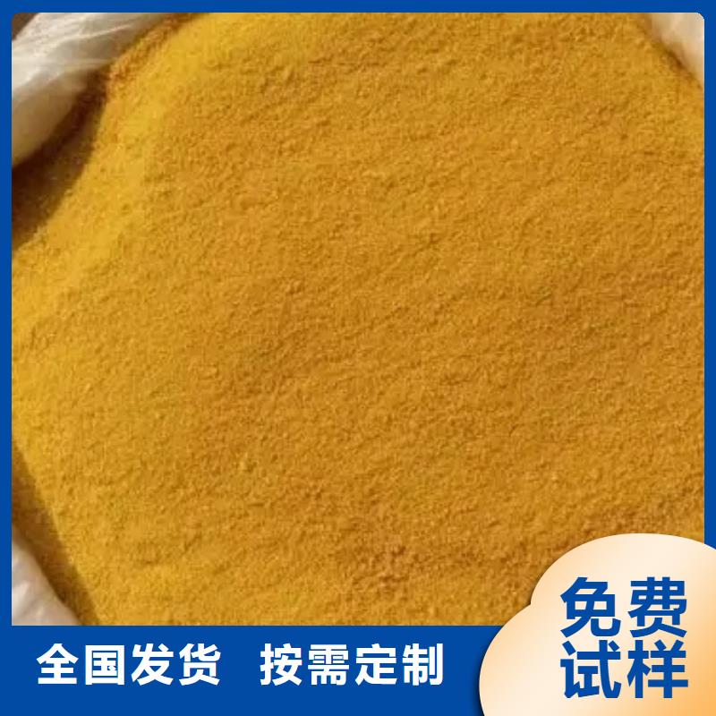 固体PAC源厂源头厂家