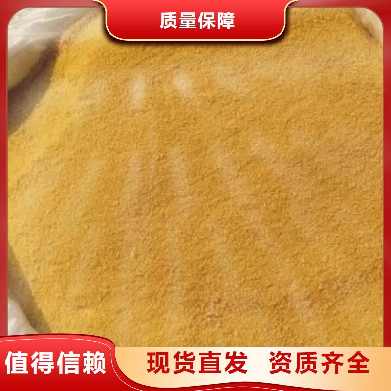 工业级聚合氯化铝现货实拍当地品牌