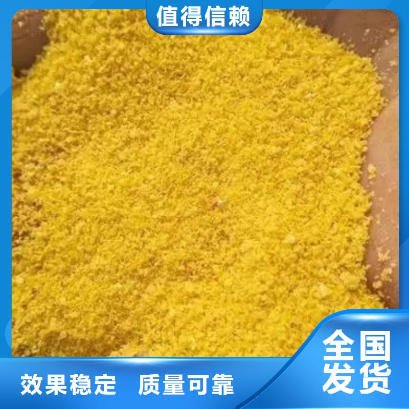 工业级聚铝优质工艺性能稳定