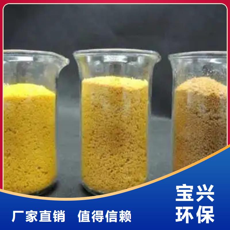 食品级聚铝检验品质有保障