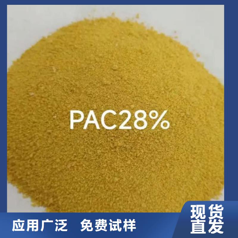 饮用水级聚铝信誉有保证同城生产厂家