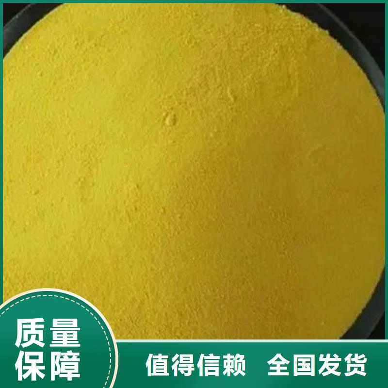 黄色聚合氯化铝售后服务完善优质包装当地厂家