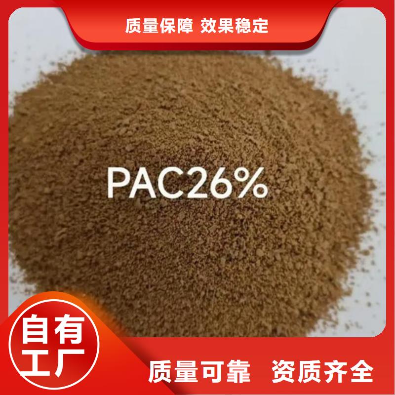 高纯pac低价货源同城制造商
