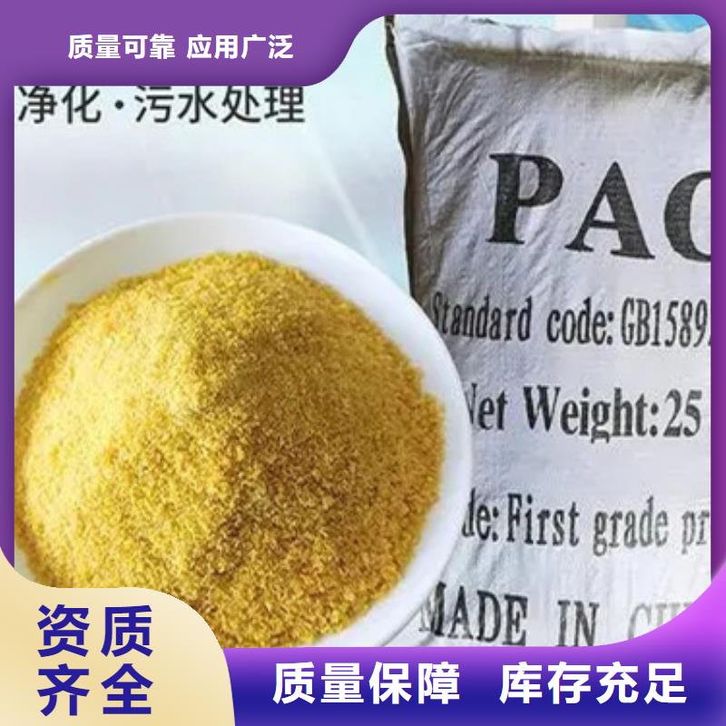 黄色聚合氯化铝拒绝差价品质做服务
