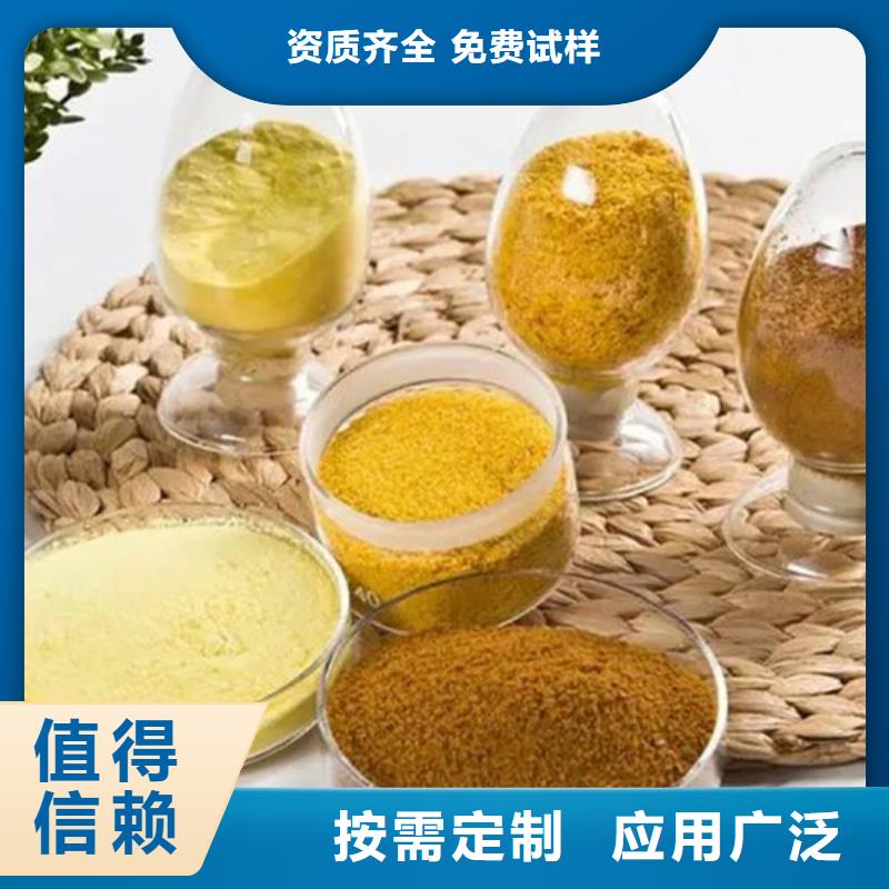 液体PAC信誉至上严格把控检验发货