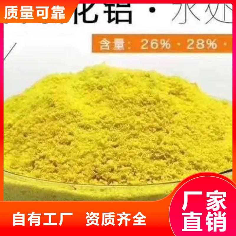 棕褐色聚合氯化铝专业设计支持大小批量采购