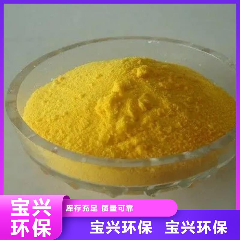 高纯pac精工制作货源足质量好