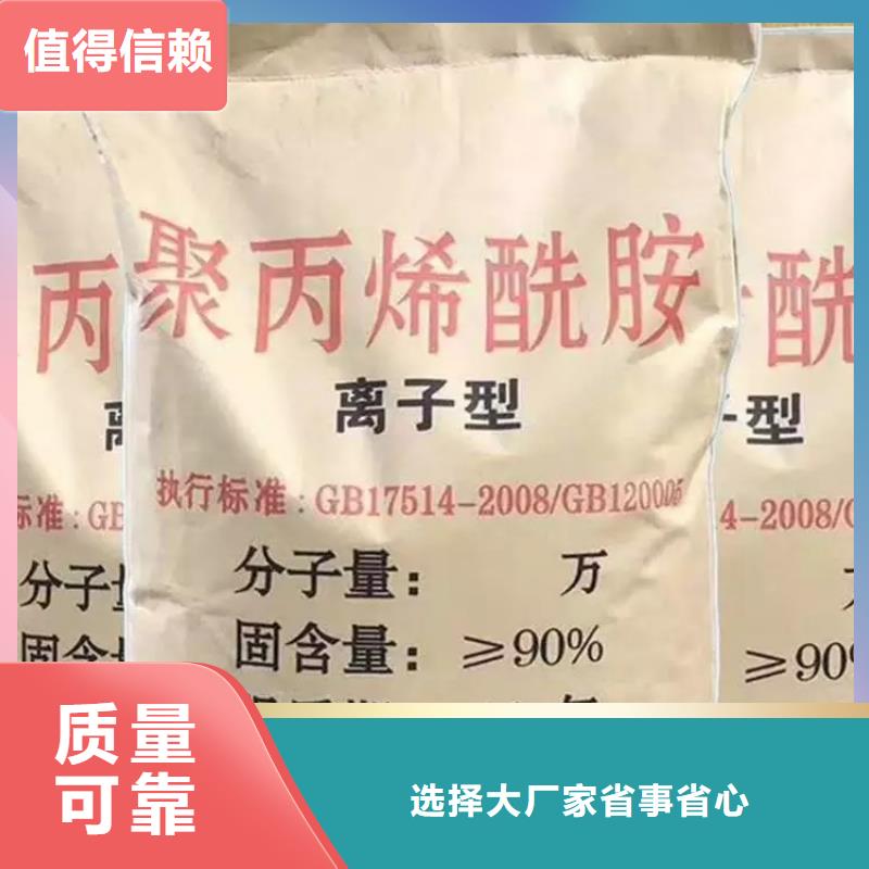 PAM阳离子快速溶解同城生产商