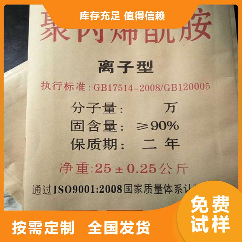 非离子聚丙烯酰胺环保专业完善售后