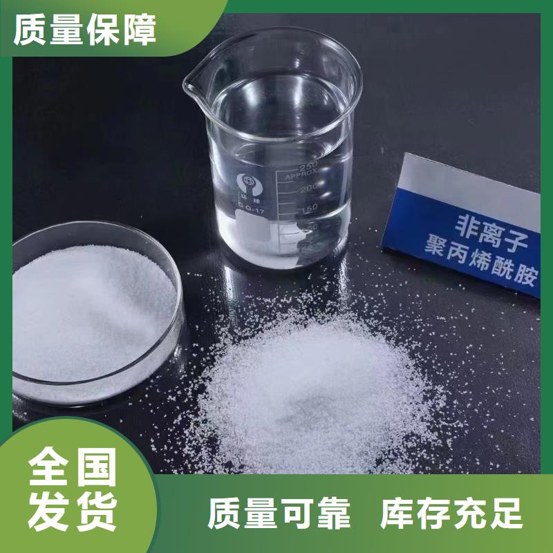 阳离子聚丙烯酰胺绿色节能值得信赖