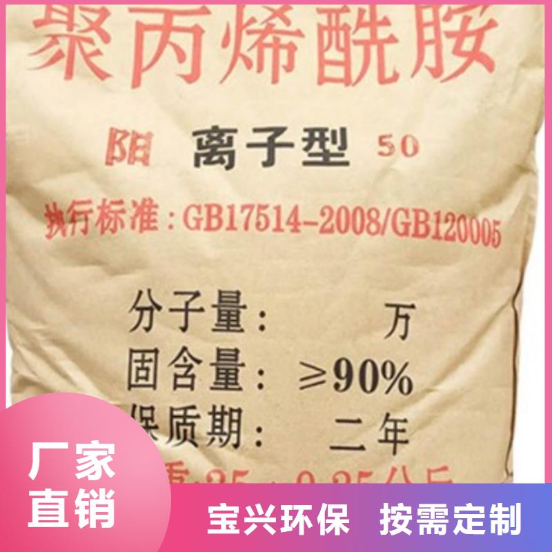 阴离子聚丙烯酰胺卓越品质出货快
