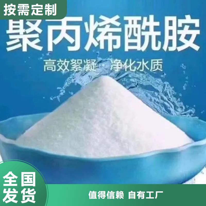 非离子聚丙烯酰胺品牌保障服务始终如一资质认证