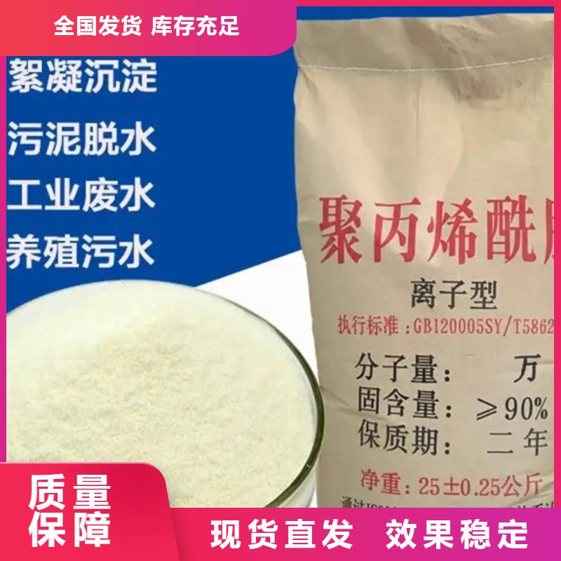 PAM阳离子专业之选同城供应商