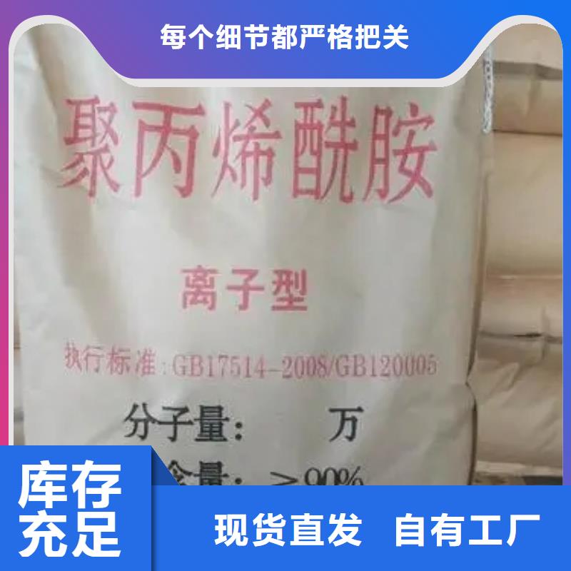 PAM阴离子卓越品质本地服务商