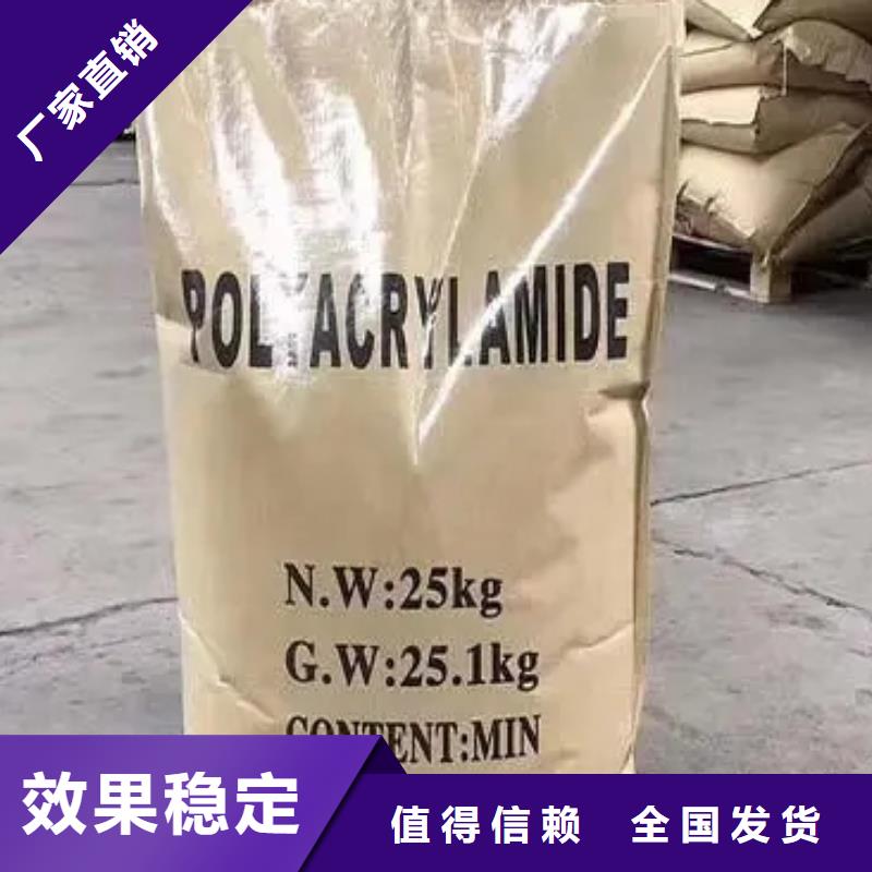 食品级聚丙烯酰胺便捷现货齐全售后无忧精益求精