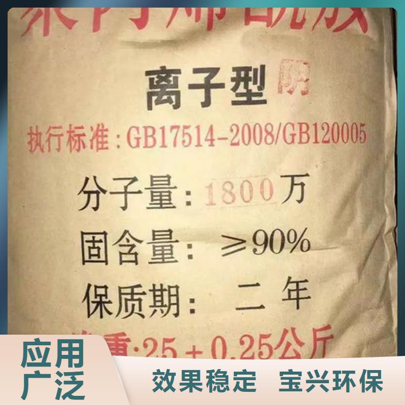 PAM聚丙烯酰胺优质原料极速本地供应商