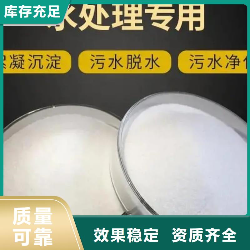 非离子聚丙烯酰胺卓越品质好产品不怕比
