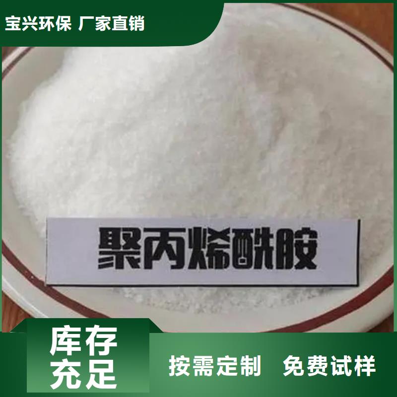 高分子聚丙烯酰胺品质优良本地公司