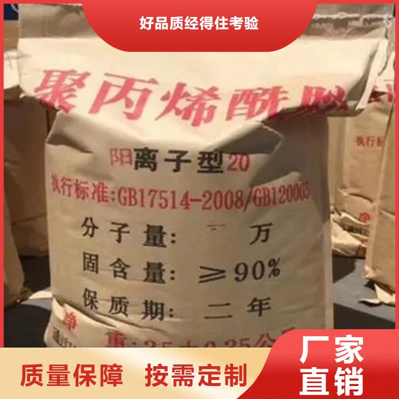 阴离子聚丙烯酰胺稳定可靠出货及时