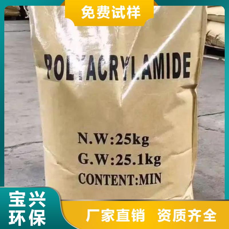 PAM聚丙烯酰胺精准沉淀定制速度快工期短