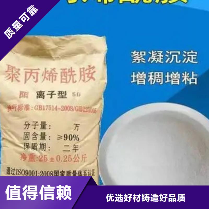 PAM阴离子优质包装来图同城经销商