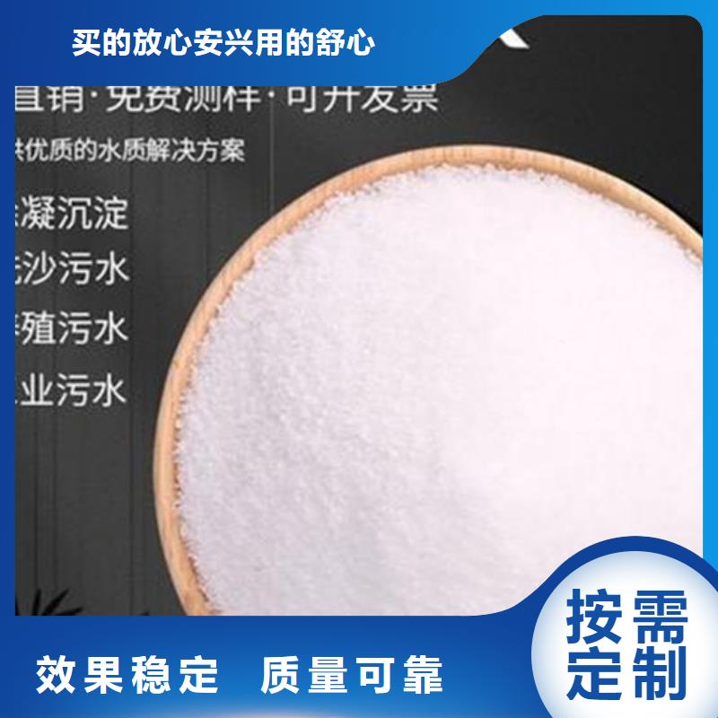 阴离子聚丙烯酰胺优质货源好品质选我们同城经销商