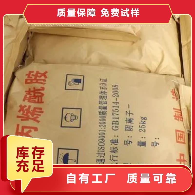 阴离子聚丙烯酰胺绿色节能经验丰富质量放心