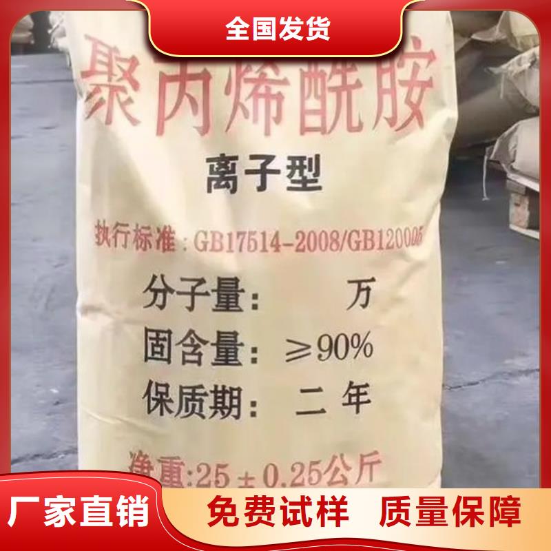 阴离子聚丙烯酰胺行业领先现货充足