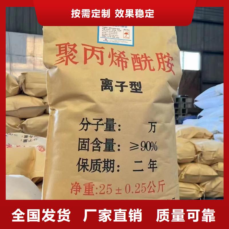 PAM聚丙烯酰胺强力去污出厂价诚信经营质量保证
