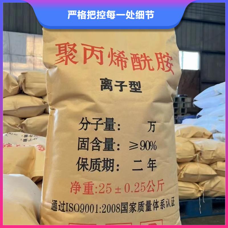 PAM阴离子水质净化现货采购