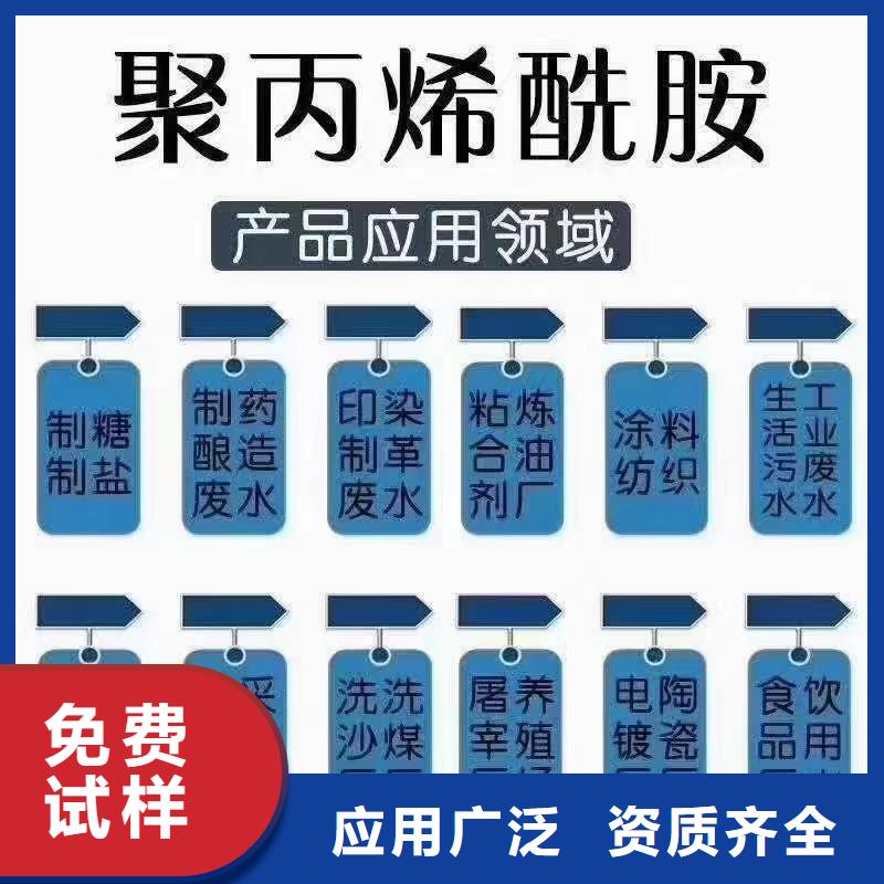 阳离子聚丙烯酰胺净化先锋型号齐全