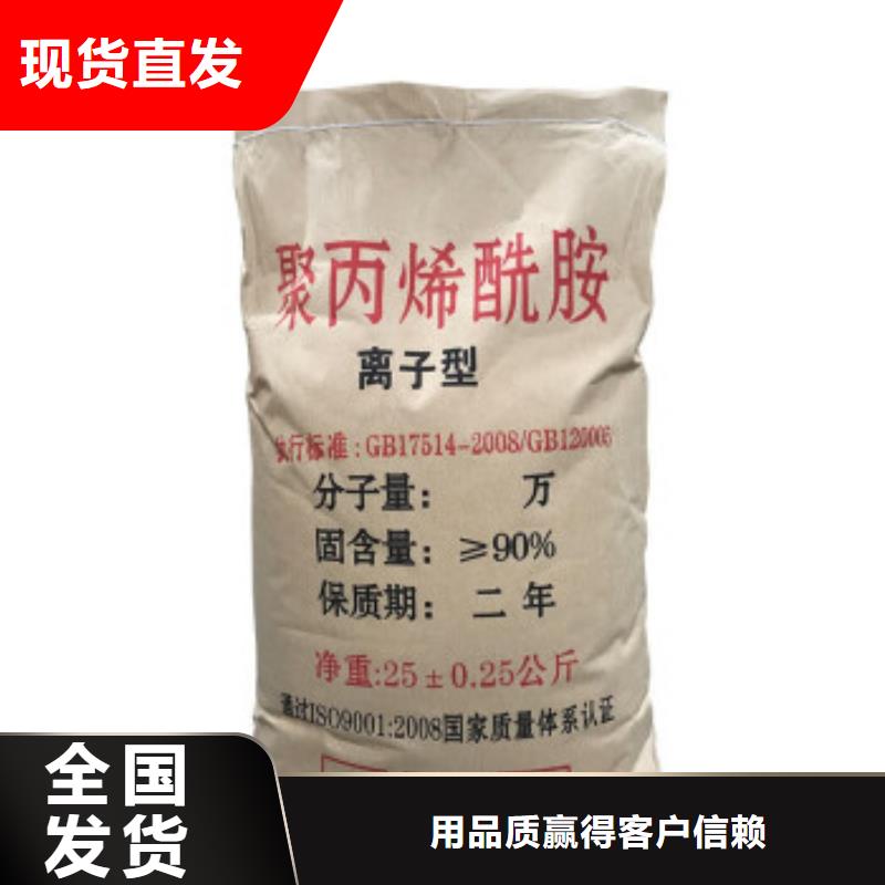 食品级聚丙烯酰胺吸附可零售可批发