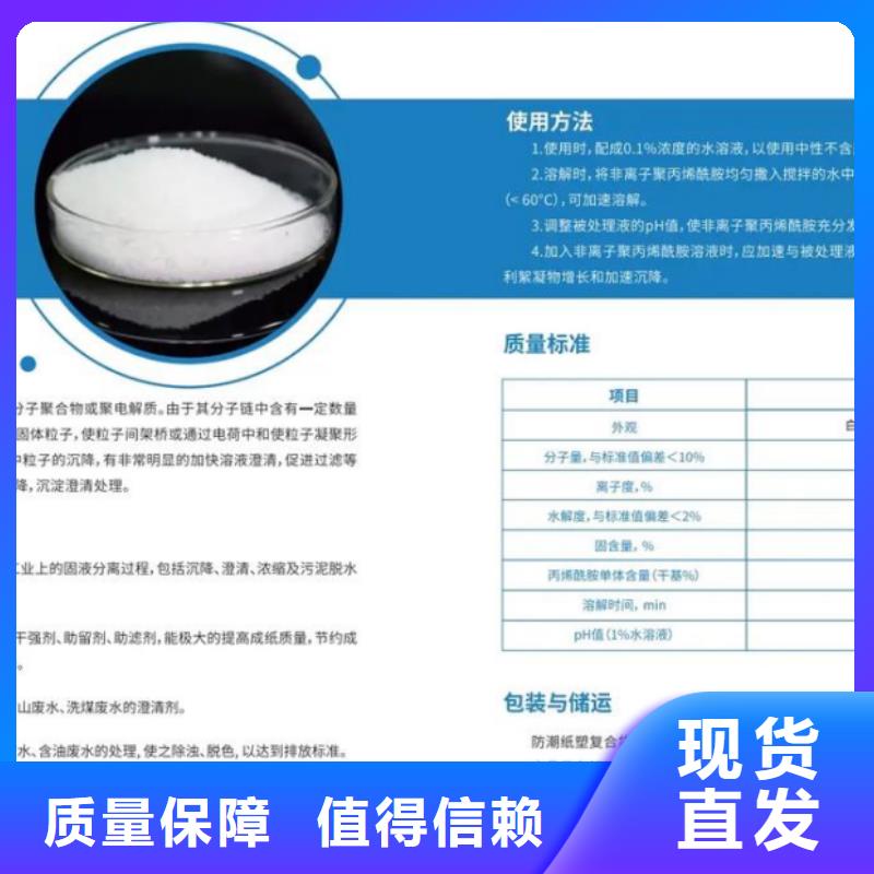 聚丙烯酰胺吸附当地品牌