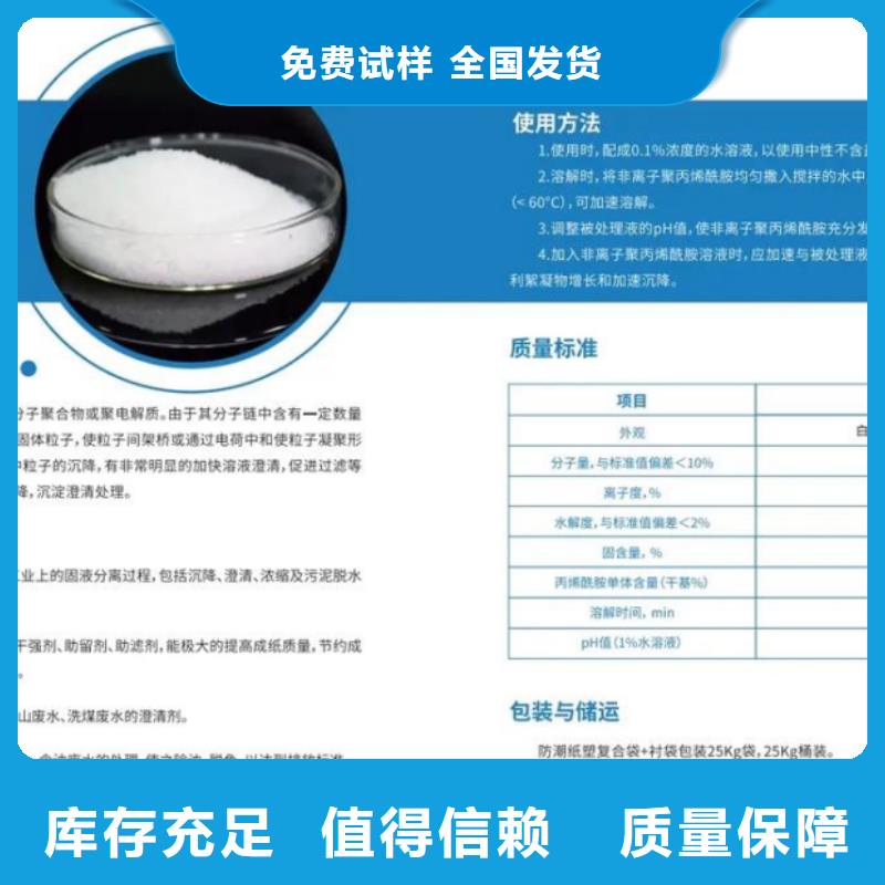 聚丙烯酰胺实惠免费回电型号全价格低