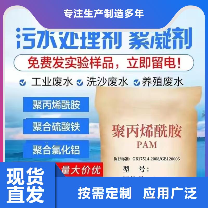 高分子聚丙烯酰胺深度处理甄选好物全新升级品质保障